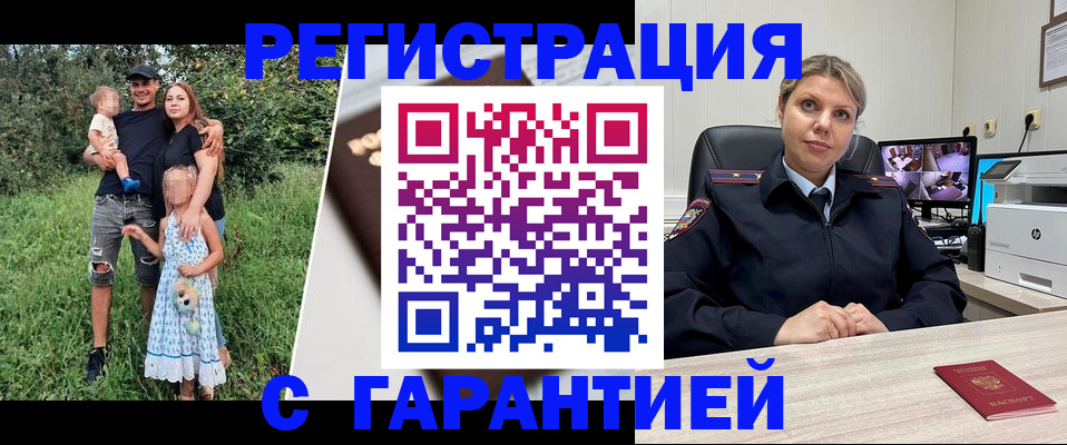 временная регистрация для школы в Очёре