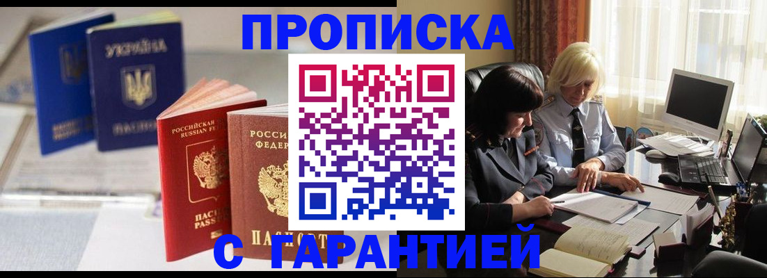 временная регистрация для всех в Очёре