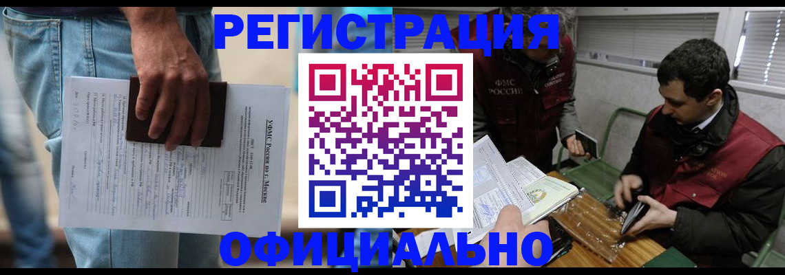 миграционный учет в Очёре