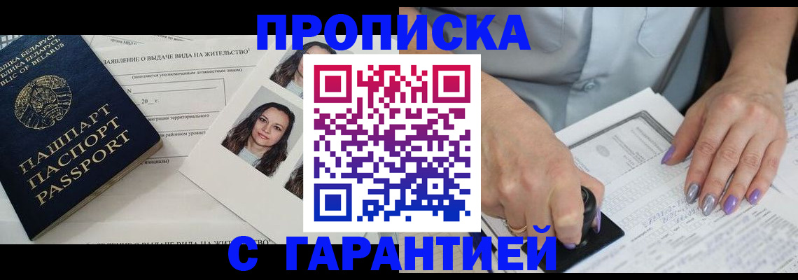 прописка поиск в Очёре