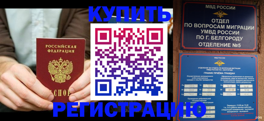 прописка 2025 в Очёре