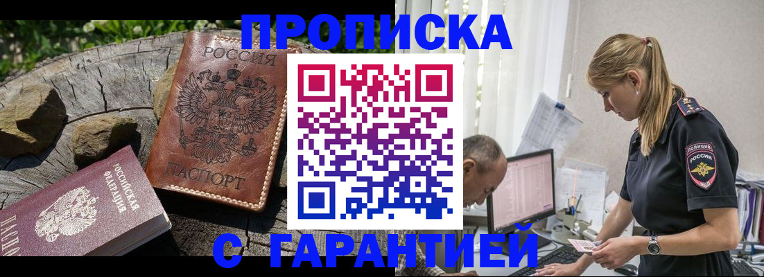 прописка регистрация в Очёре