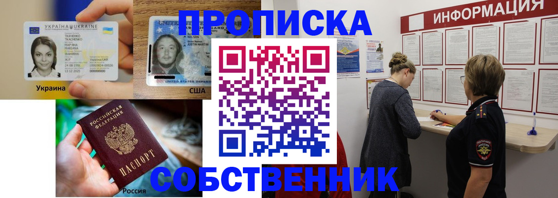 временная регистрация недорого в Очёре