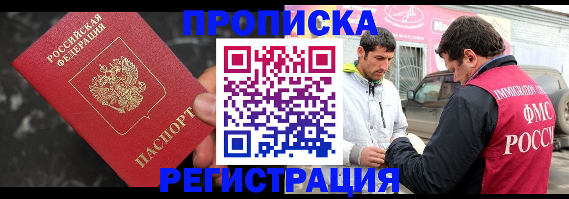 временная регистрация госуслуги в Очёре